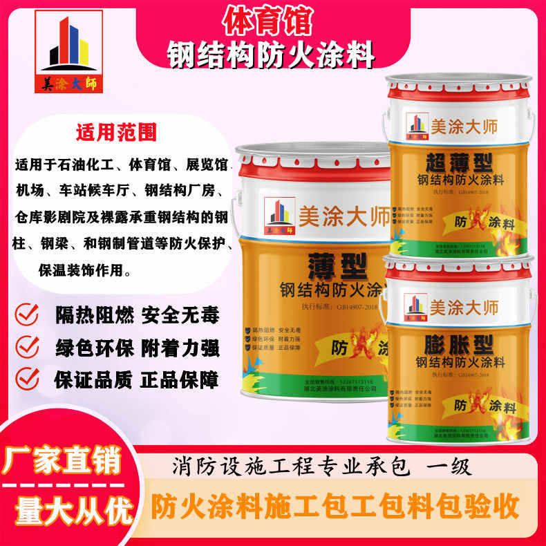 乾县恩施防火涂料施工方案，长春专业膨胀型防火涂料生产厂家-防火涂料施工一般多少钱？