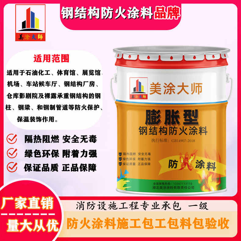 乾县双流防火涂料工程施工，大连正规超薄型防火涂料生产厂家-防火涂料厂家排名