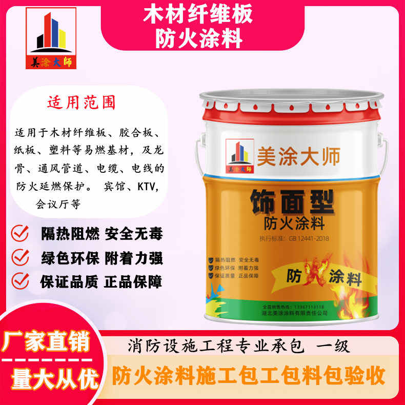 乾县孝感厂房防火涂料包工包料，阳泉专业防火涂料生产厂家-防火涂料包工包料多少钱一平方？