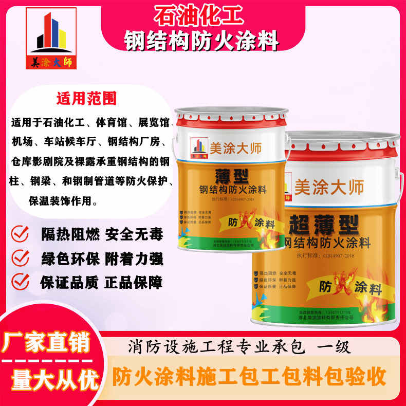 乾县岳阳防火涂料工程施工，江苏正规钢结构防火涂料生产厂家-防火涂料包工包料多少钱一平方？