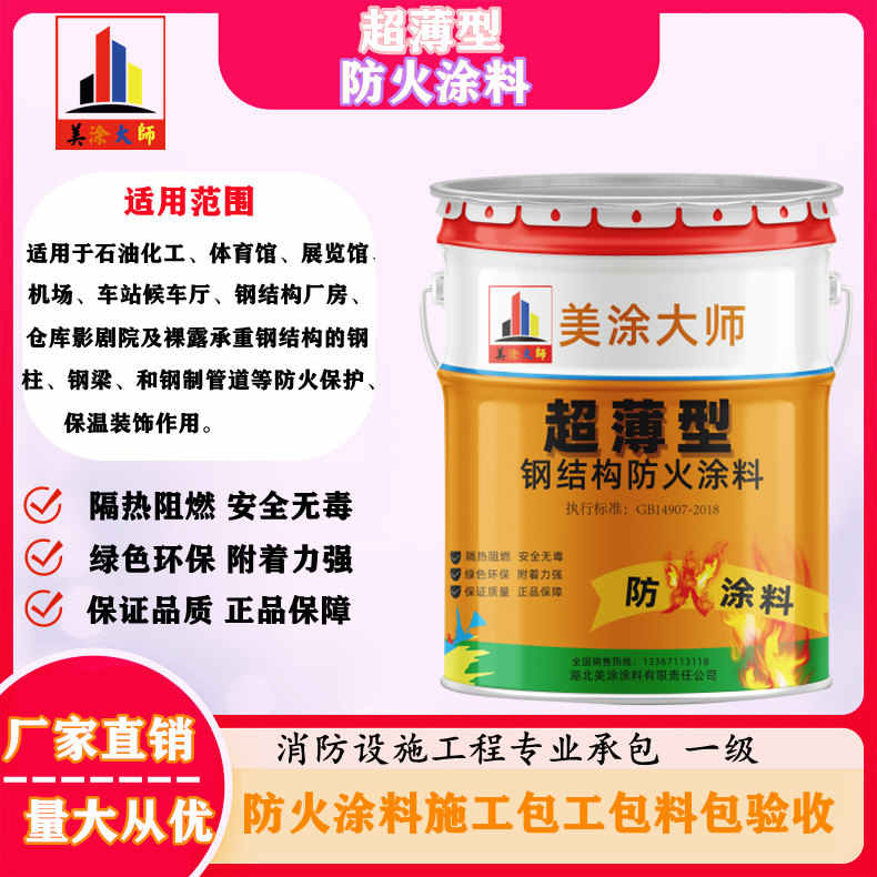 乾县山西防火防腐工程总承包施工，厦门专业钢结构防火涂料生产厂家-室内钢结构防火涂料多少钱