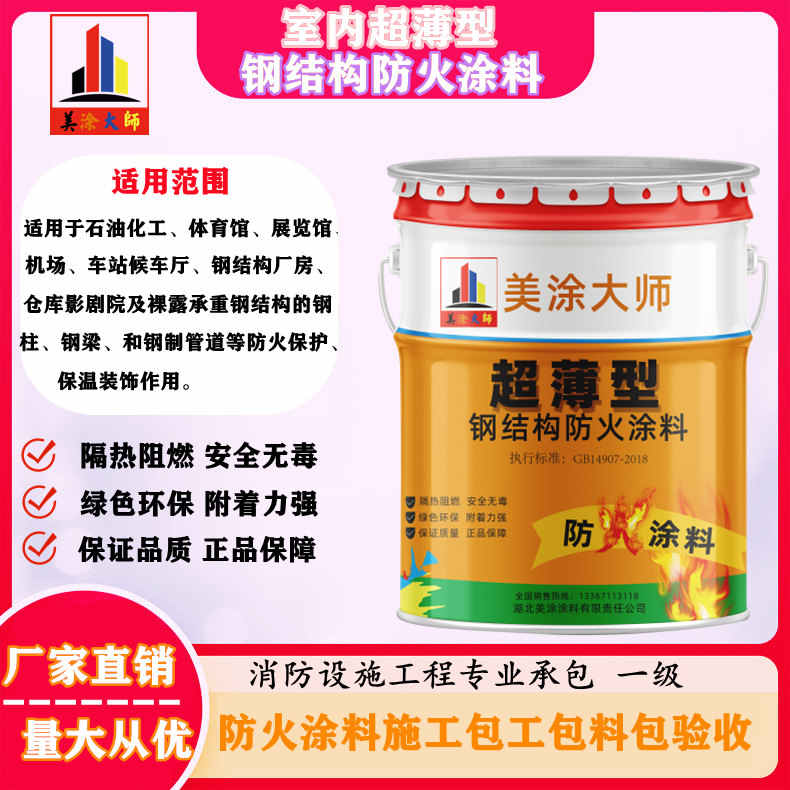 乾县孝感防火涂料施工方案，绍兴县专业防火涂料生产厂家-薄型防火涂料价格多少钱？