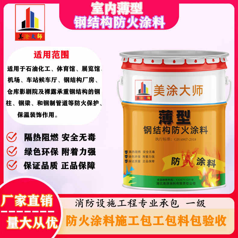 乾县安庆防火涂料施工报价，抚州专业非膨胀型防火涂料生产厂家-薄型防火涂料2.5小时喷多厚？